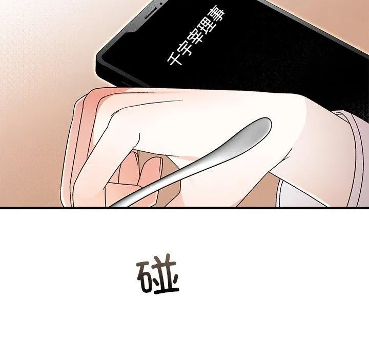 婚姻束缚第35話