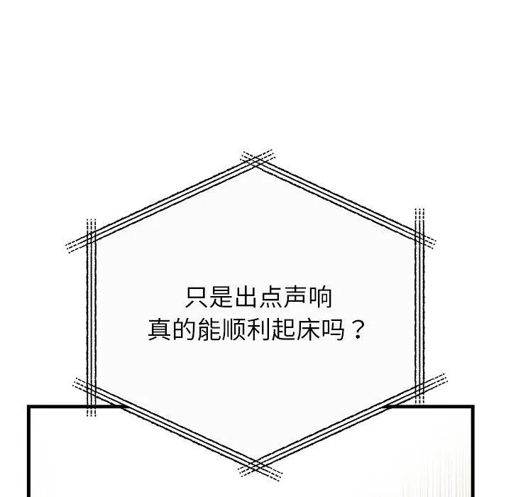 婚姻束缚-第35話 - 图片 43