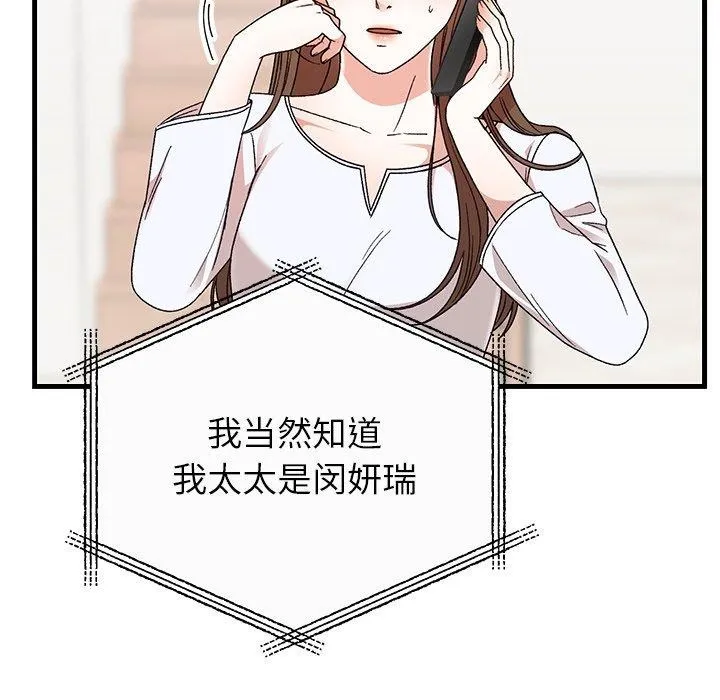 婚姻束缚-第35話 - 图片 34