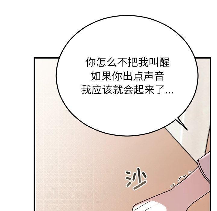 婚姻束缚第35話