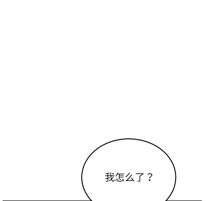 婚姻束缚-第35話 - 图片 40
