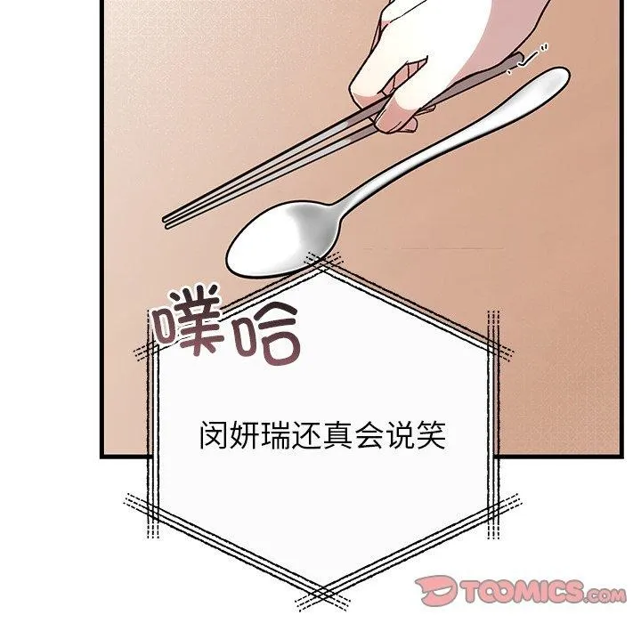 婚姻束缚-第35話 - 图片 39