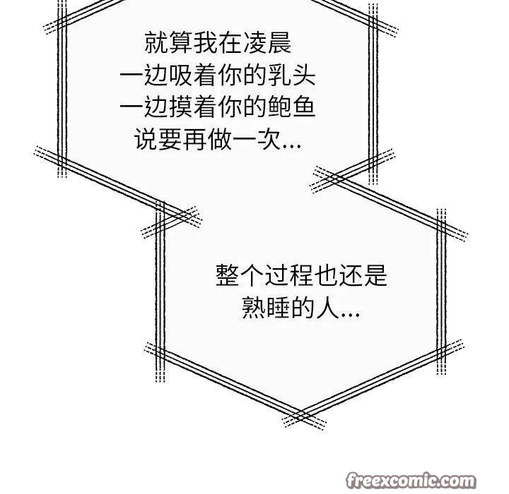 婚姻束缚-第35話 - 图片 42