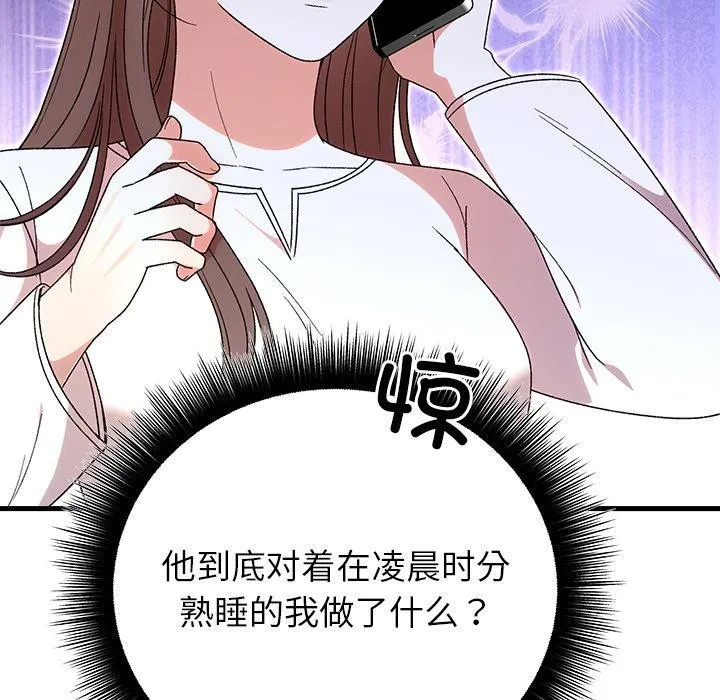 婚姻束缚-第35話 - 图片 47