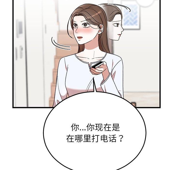 婚姻束缚第35話