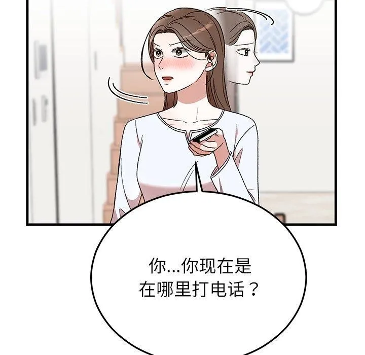 婚姻束缚-第35話 - 图片 49
