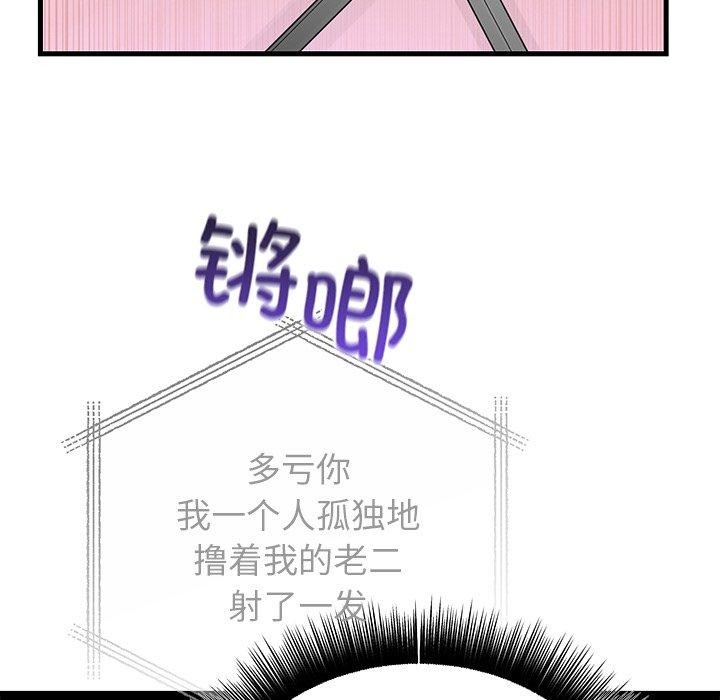 婚姻束缚第35話