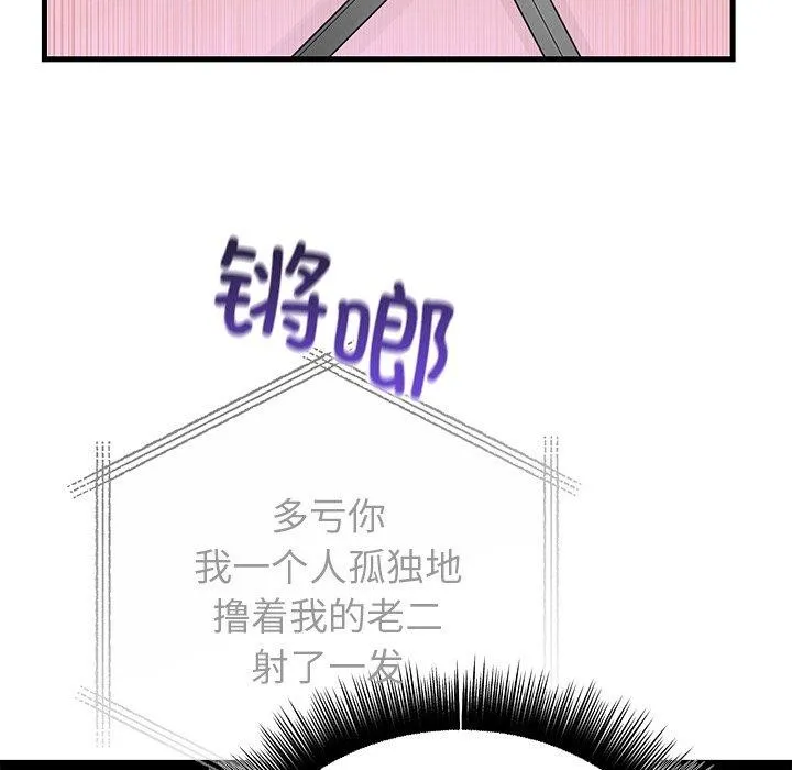 婚姻束缚-第35話 - 图片 45