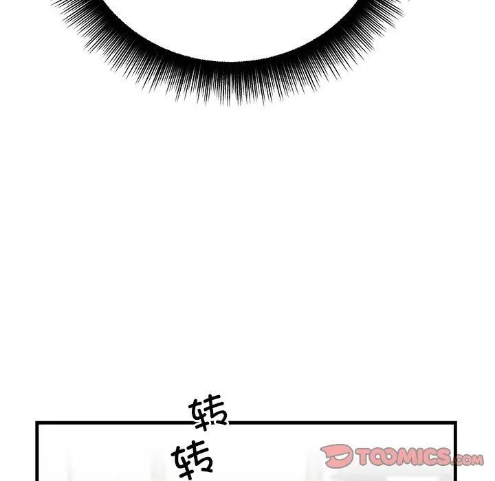 婚姻束缚-第35話 - 图片 48