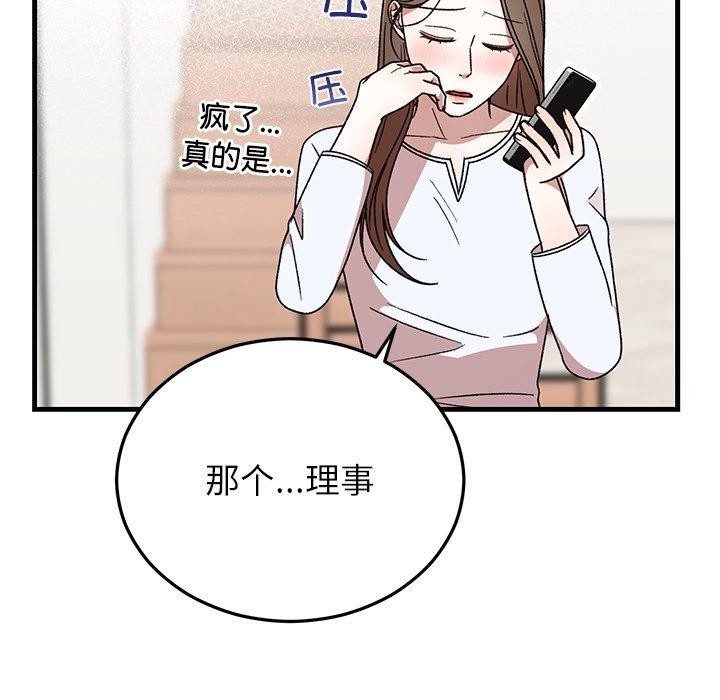 婚姻束缚第35話