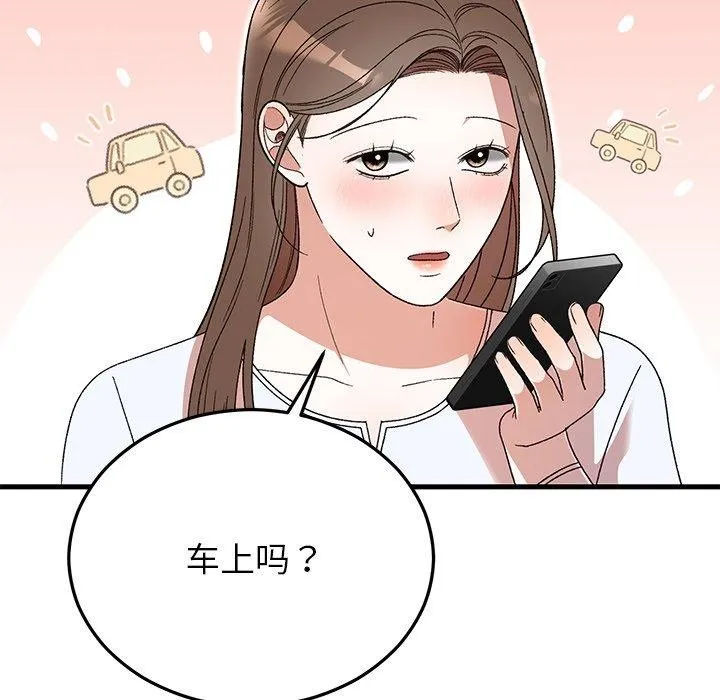 婚姻束缚-第35話 - 图片 51