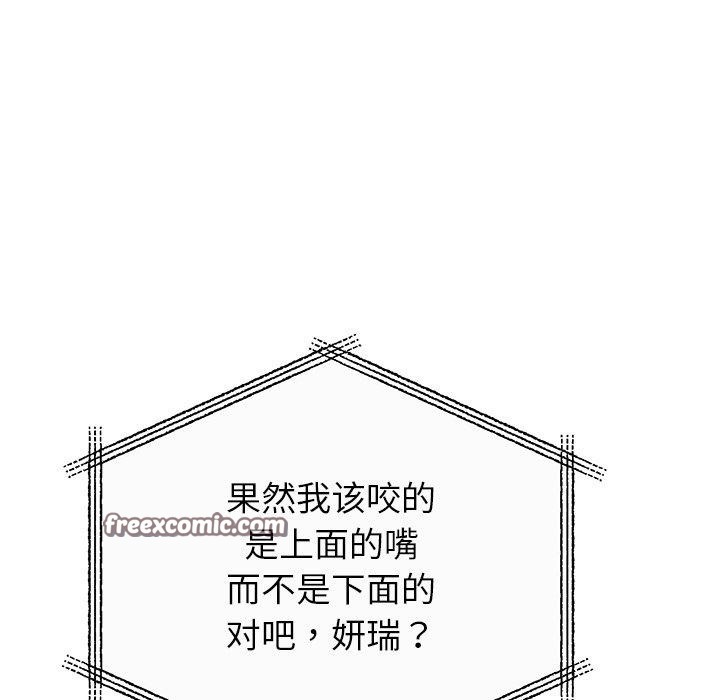 婚姻束缚第35話