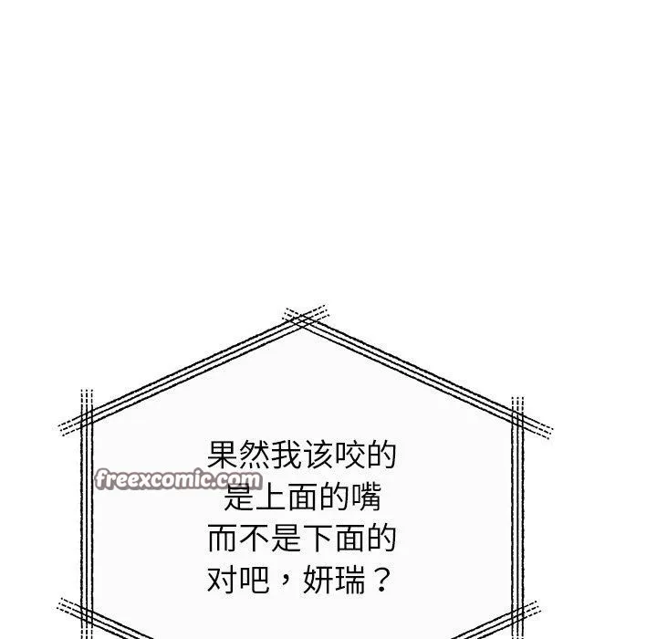 婚姻束缚第35話