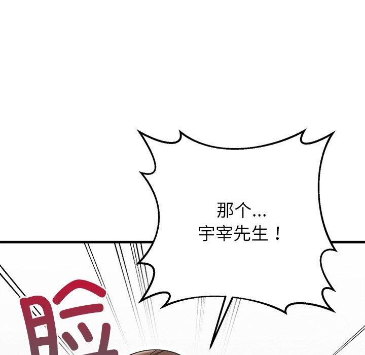 婚姻束缚第35話