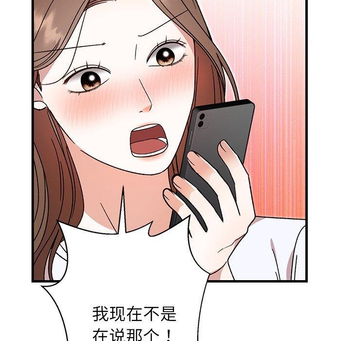 婚姻束缚第35話