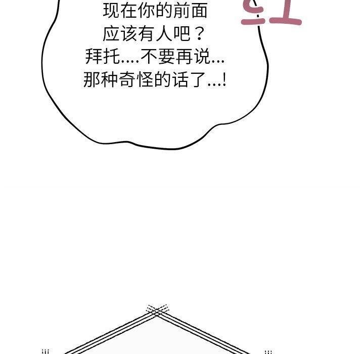 婚姻束缚第35話