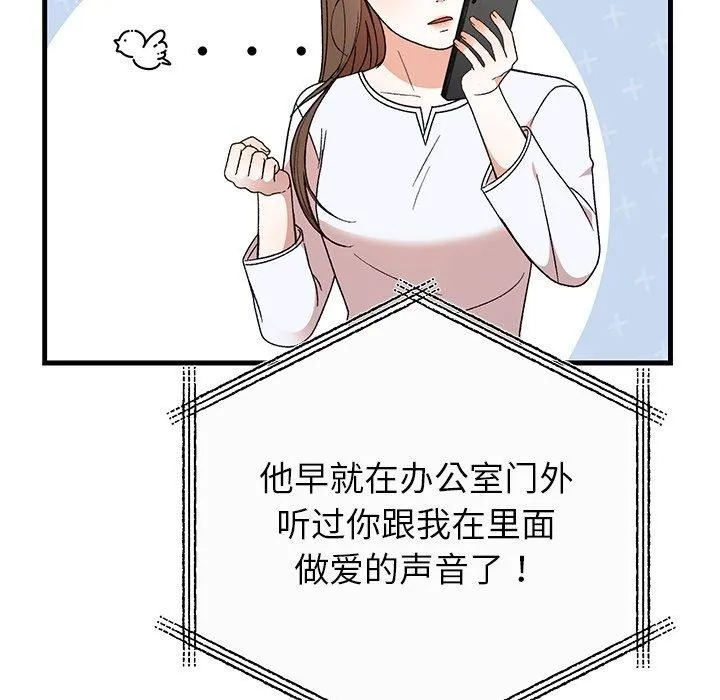 婚姻束缚-第35話 - 图片 63