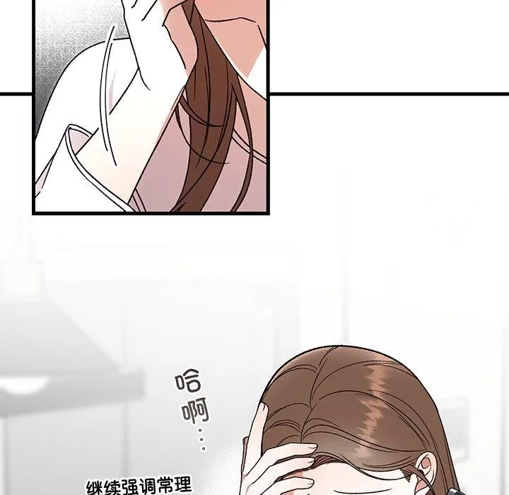 婚姻束缚-第35話 - 图片 67