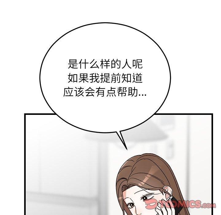 婚姻束缚第35話