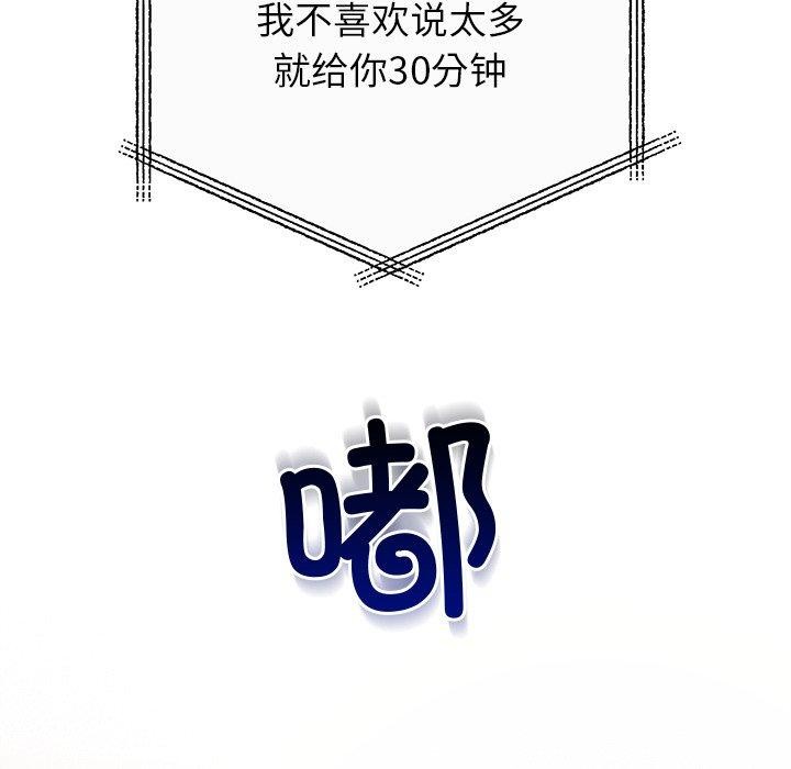 婚姻束缚第35話