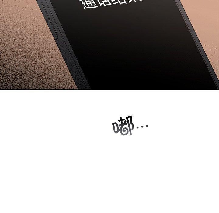 婚姻束缚第35話