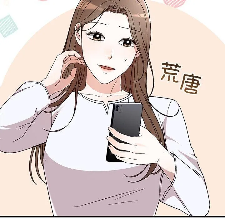 婚姻束缚-第35話 - 图片 81