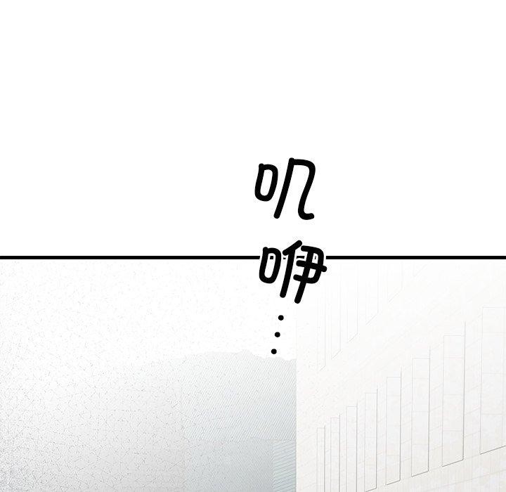 婚姻束缚第35話