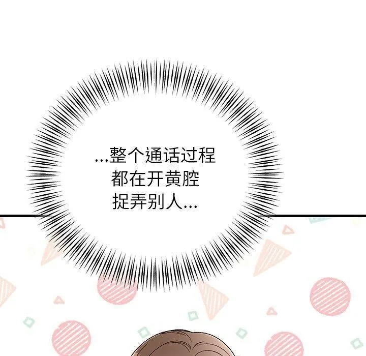 婚姻束缚第35話