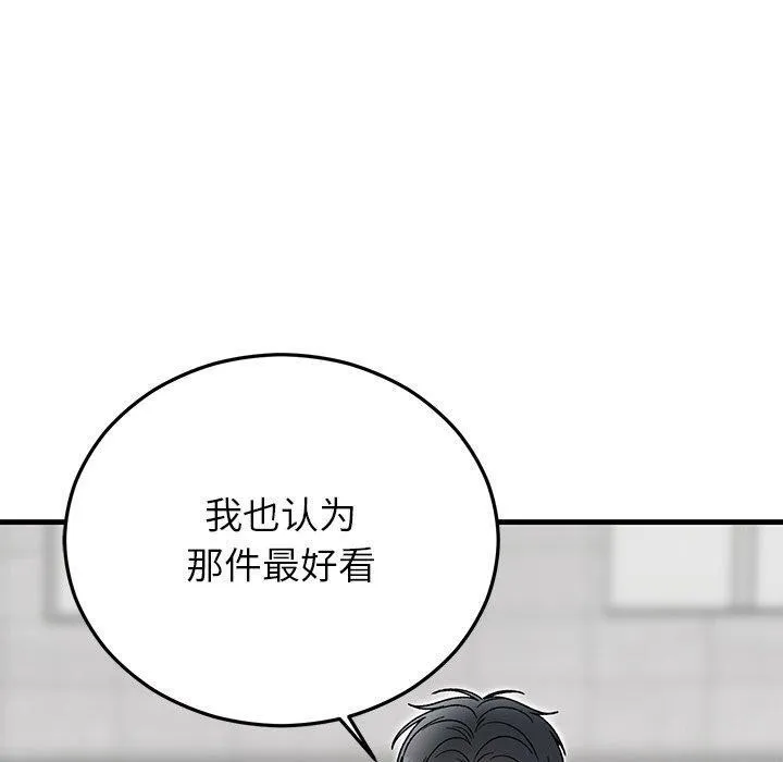 婚姻束缚第35話
