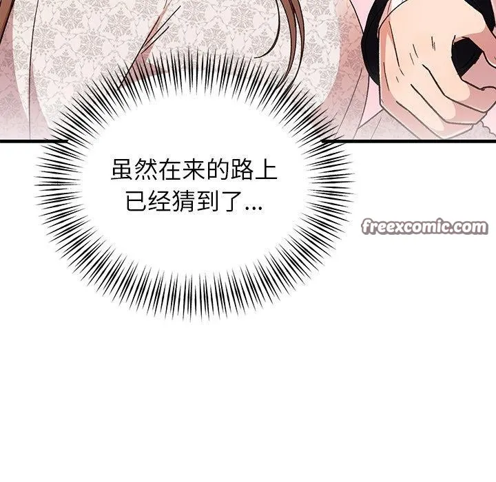 婚姻束缚-第35話 - 图片 98
