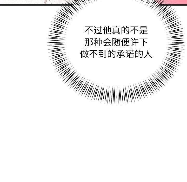 婚姻束缚第35話