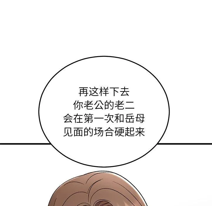 婚姻束缚第35話