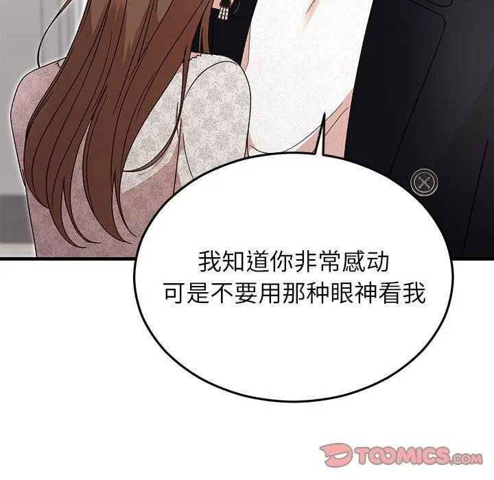 婚姻束缚第35話