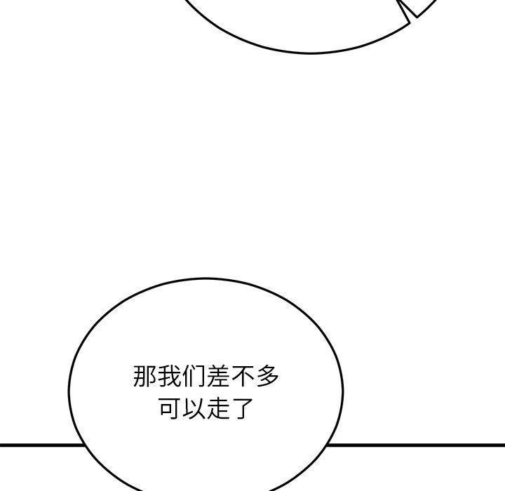 婚姻束缚第35話