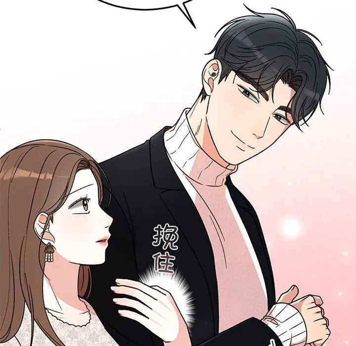 婚姻束缚-第35話 - 图片 108