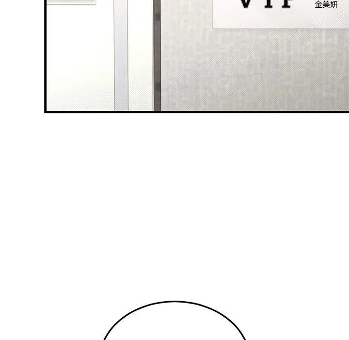 婚姻束缚第35話
