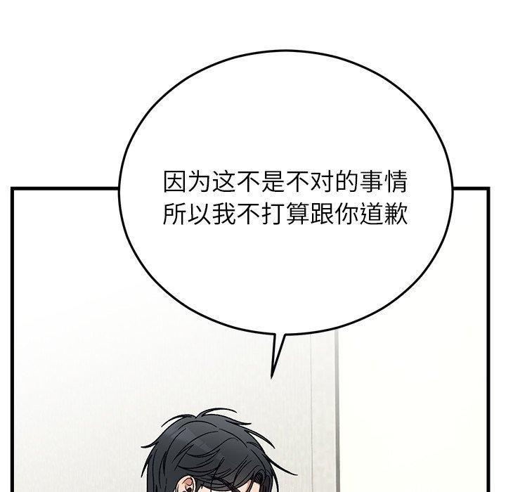 婚姻束缚第35話