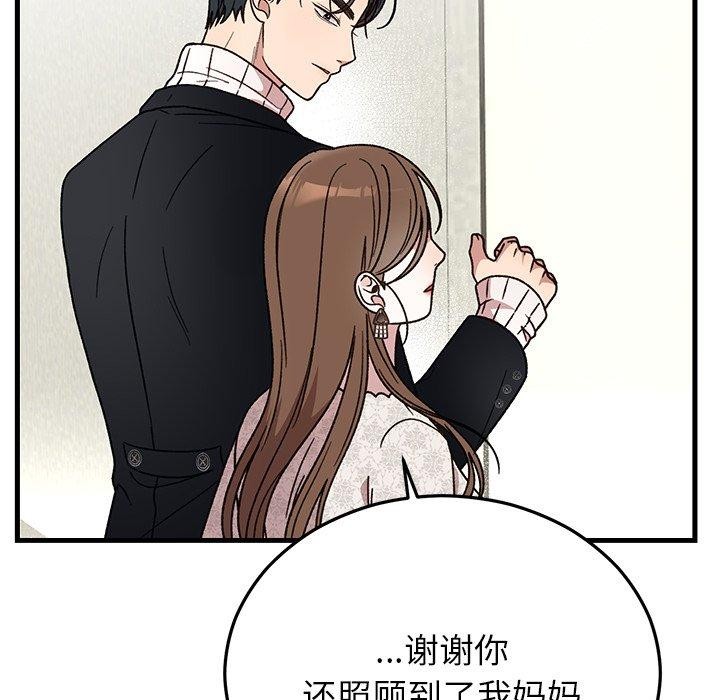 婚姻束缚第35話