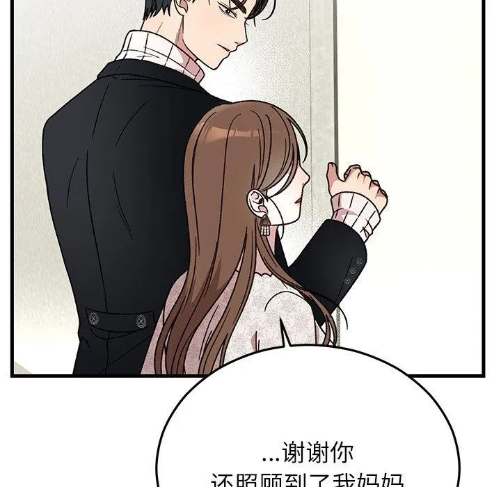 婚姻束缚-第35話 - 图片 119