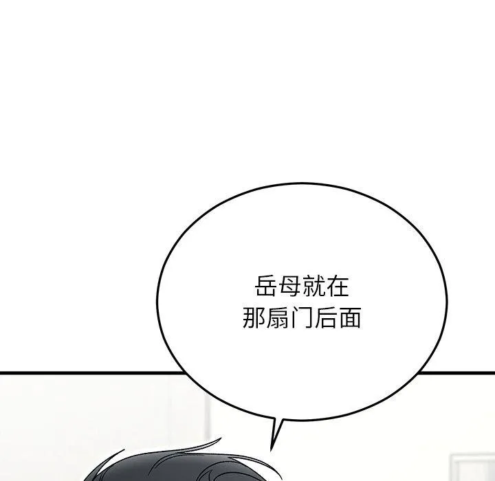 婚姻束缚-第35話 - 图片 122