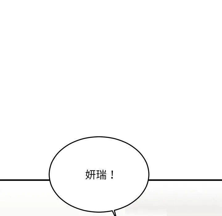 婚姻束缚第35話