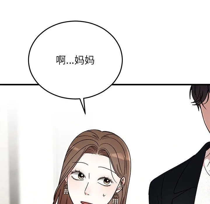 婚姻束缚-第35話 - 图片 134