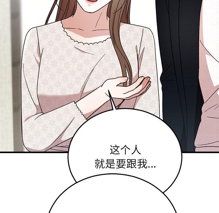 婚姻束缚第35話