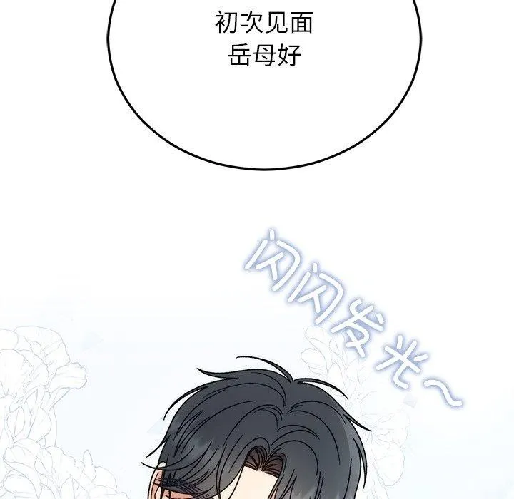 婚姻束缚-第35話 - 图片 136