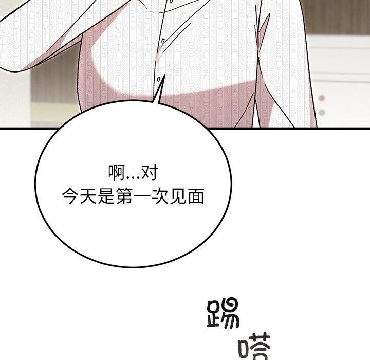 婚姻束缚第35話