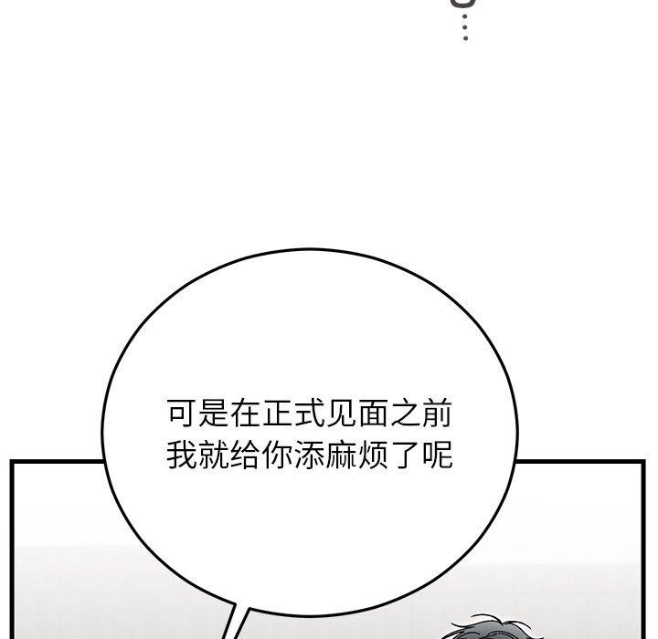 婚姻束缚第35話