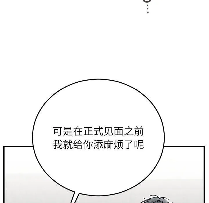 婚姻束缚第35話