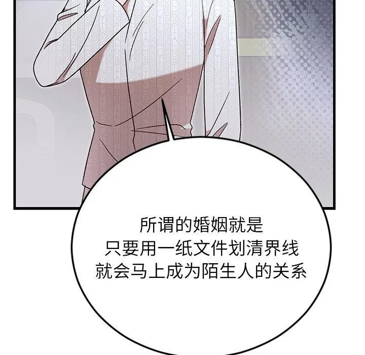 婚姻束缚-第35話 - 图片 146
