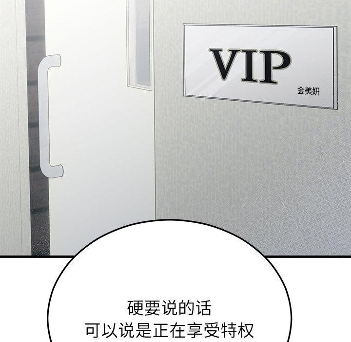 婚姻束缚第35話