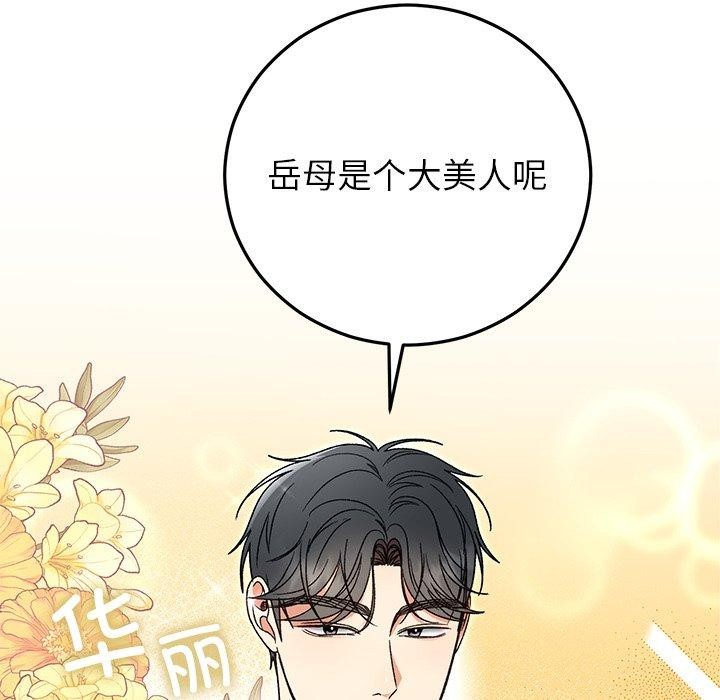 婚姻束缚第35話